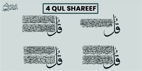 4 Quls Of Quran Meaning Benefits And Transliteration In English