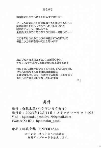 Hayase Yuuka De Shikoritai Nhentai Hentai Doujinshi And Manga