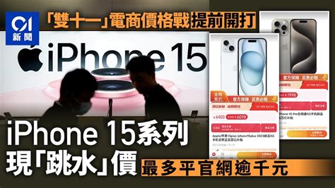 全球智慧手機銷售跌 8 上市僅九日 Iphone 15 撐起全球銷量 Lihkg 討論區