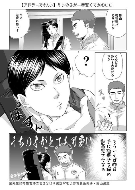 🧡💙🏐ぬ🏐🧡💙 Gugumeru さんのマンガ 65作目 ツイコミ 仮 ハロウィン 企画 ハイキュー イラスト マンガ