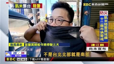 【凱米颱風】好想放颱風假！桃園人喊放假就發1500份雞排 Newsebc Youtube