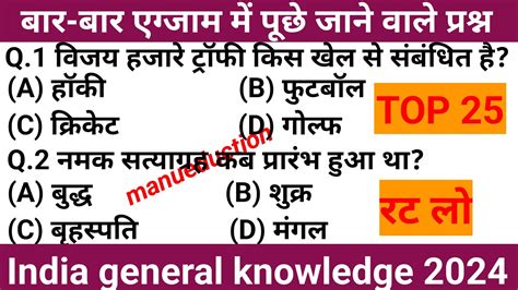 Gk Questions Gk Test Gk Gs Mock Test Gk Gs Ga Mock Test For Ssc Cgl Gk