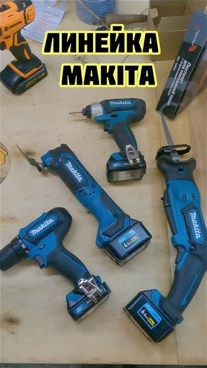 линейка от Макита - YouTube