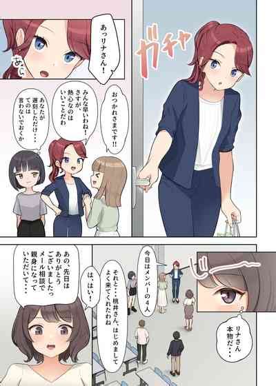 Shuuchi Mental Health Seminar De Zenra Ni Sareta Watashi Nhentai Hentai Doujinshi And Manga