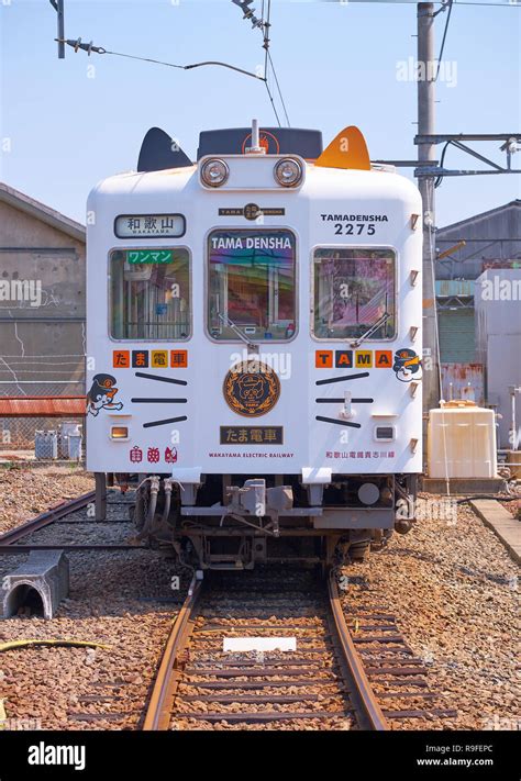 Cat Train Japan Hi Res Stock Photography And Images Alamy