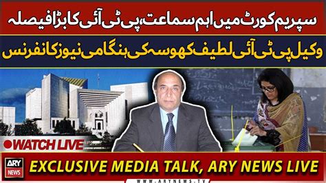 Live Pti Leader Latif Khosa Media Talk Outside Supreme Court Ary