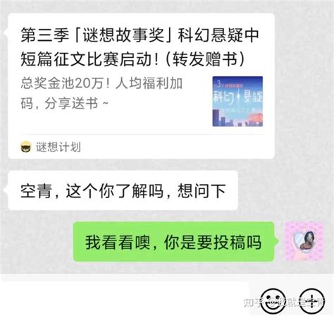 中短篇小说征稿！「谜想故事奖」科幻悬疑征文，奖池20万！ 知乎