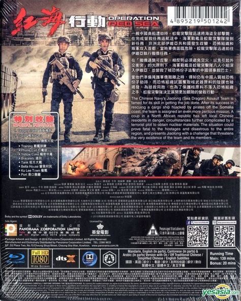 Yesasia Operation Red Sea 2018 Blu Ray Hong Kong Version Blu Ray