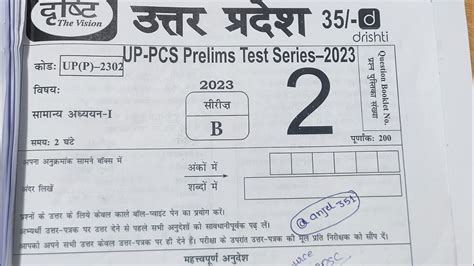 UPPCS RO ARO 2023 24 Drishti Ias Science Prelims Test Series Part 2