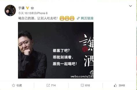 抽烟喝酒烫头的于谦上京东众筹卖酒啦，这是“爱好变现”？ 虎嗅网