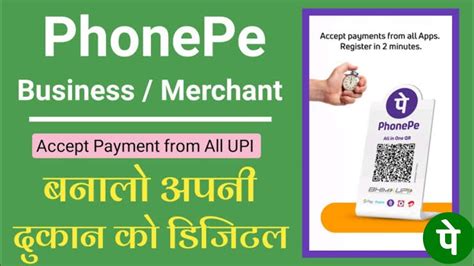 Phonepe Business Account Kaise Banaye Phonepe Merchant Kaise