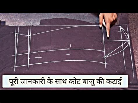 Coat Sleeve Cutting Full Tutorial How To Cut Coat How To Coat