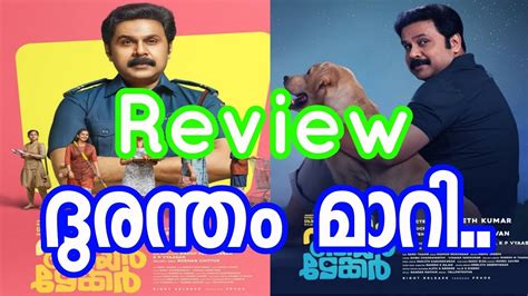 Pavi Caretaker Malayalam Movie Review Pavi Caretaker Dileep Movie