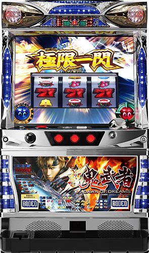 新鬼武者（ロデオ／ロデオ） パチスロ機種情報｜パチンコビレッジ