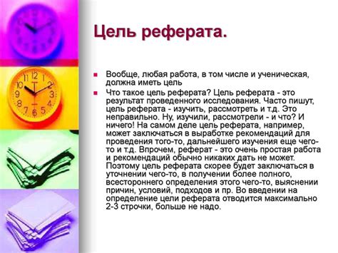 Что такое реферат. Структура реферата - online presentation