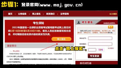 法考报名全流程！附详细操作步骤，今年一次过！ 哔哩哔哩