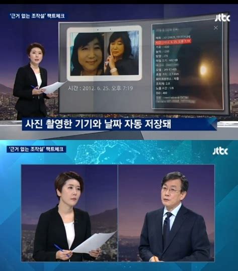 신혜원 최순실 태블릿 Pc아냐jtbc 뉴스룸 태블릿 조작설 반박 보도 재조명 더리더the Leader 입법국정전문지