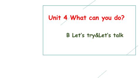 Unit 4 What Can You Do？ Part B Lets Talk 课件共16张ppt 21世纪教育网