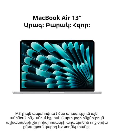MacBook Air 13 M3