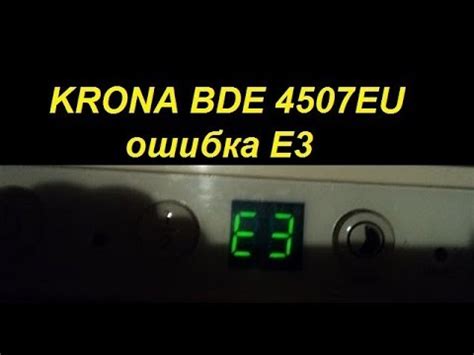 KRONA BDE 4507EU ОШИБКА Е3 - YouTube