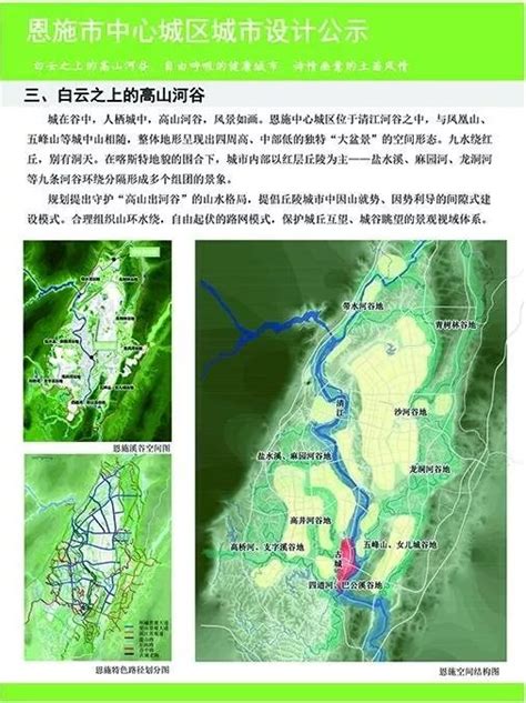 恩施市高桥坝村规划图恩施高桥坝未来规划恩施市高新区规划图文秘苑图库