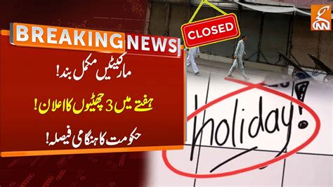 Markets Closed Completely Holidays Announced Govt Emergency