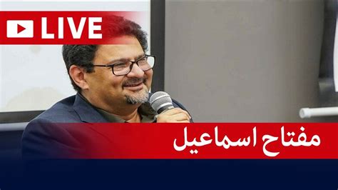 Live Former Finance Minister Miftah Ismail Speech At Karachi Geo