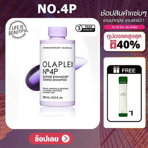 Olaplex No P Blonde Enhancer Toning Shampoo Ml Anti Yellow