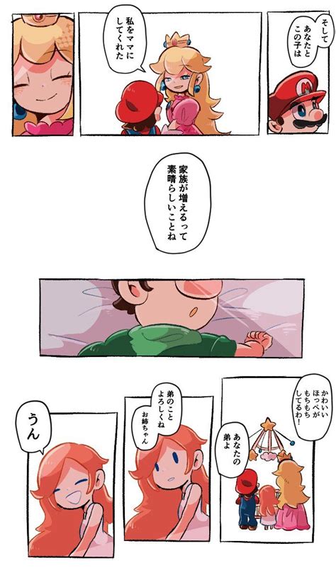 フチカビ🐭♥️ On Twitter【2023】 マリオ 漫画 マンガ マリオ イラスト