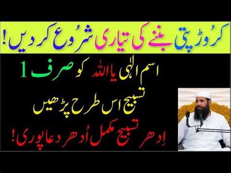 Powerful Wazifa For Any Hajat Pahar Baraber Qarz Say Nijat Kay Leya