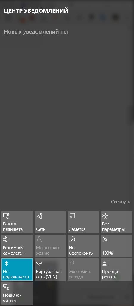 Включение и отключение Bluetooth в Windows 10