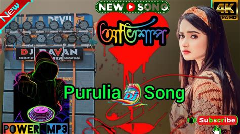 Abhishap Dj Song New Purulia Sad Dj Purulia Sad Dj Song