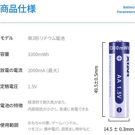 8本組XTAR 1 5V Li ion AAA充電池1200 MWH800 mAh単四形リチウム電池 20221216175228