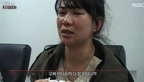 Pd수첩 서울시 공무원 유우성 북한 간첩 조작 사건동생 유가려 오빠랑 살게 해준다고 거짓진술 강요 1 최윤영