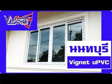 Upvc Vignet Upvc