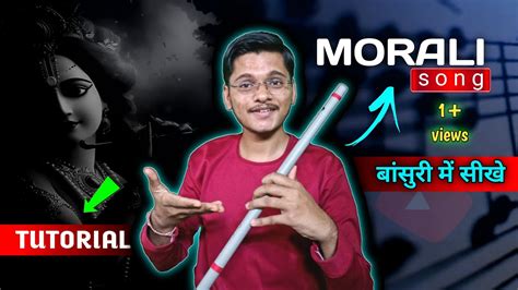 Morali Song Flute Tutorial Learn Me Kanuda Tori Govalan Bansuri Me