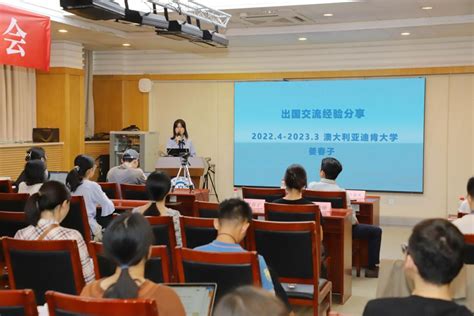 2023年教育部“平安留学”行前培训会在西南财经大学成功举行 西南财经大学国际合作与交流处