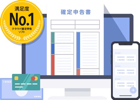 確定申告ソフト 個人事業主向け会計ソフト マネーフォワード クラウド