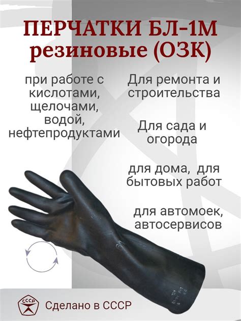 Перчатки БЛ-1М резиновые/ рабочие/ ОЗК/хозяйственные купить на OZON по ...