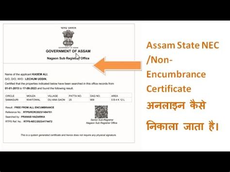 Non Encumbrance Certificate Online Kaise Kare Assam YouTube