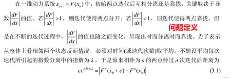 如何计算lyapunov Exponent Spectrum？matlab计算李雅普诺夫指数你好我想和你讨论一下lyapunov