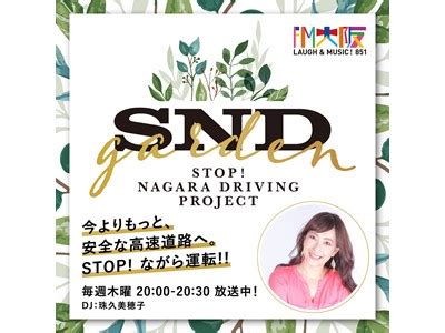 Snd Gardenstop Nagara Driving Project Fm