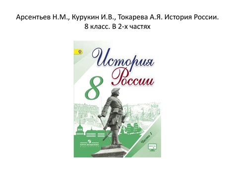 История России - презентация онлайн