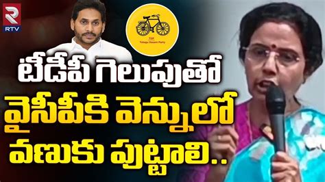 Nara Bhuvaneswari Shocking Comments Cm Jagan