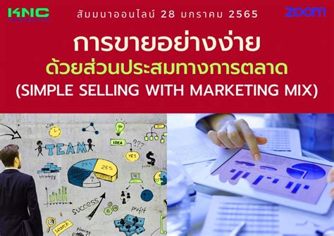 Top 64 ส่วน ประสม ทางการ ตลาด Marketing Mix Update