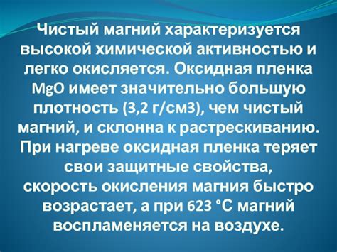 Магний и его сплавы