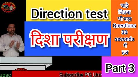 Direction Test Reasoning Reasoning Tricks Reasoning