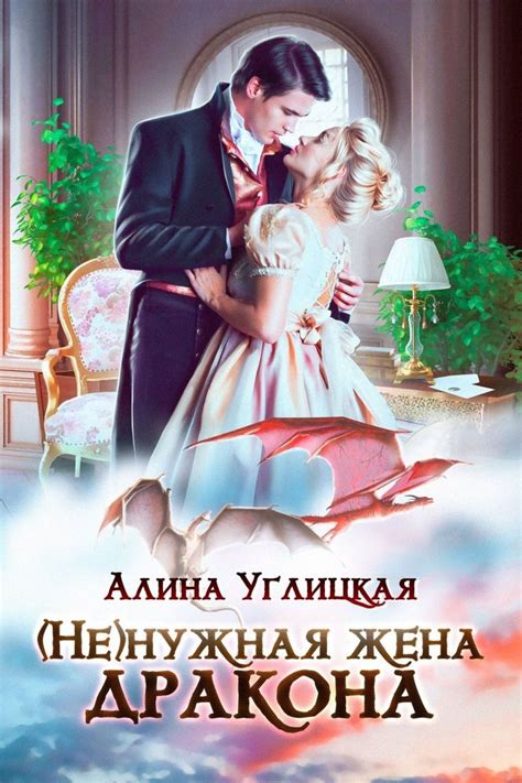 Книги жанра Любовное фэнтези читать онлайн | Fantasy books, Fantasy, Books