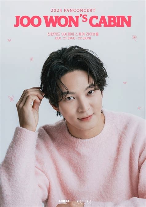 Actor Joo Won Meets His Fans At The End Of The Yearon December 21st