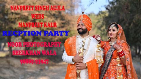 NAVPREET SINGH AUJLA WEDS MANPREET KAUR II RECPTION PARTY I NOOR